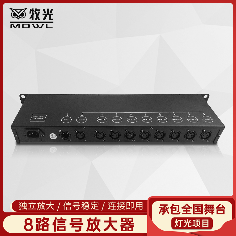 舞台信号放大器4路8路灯光信号放大器光电隔离DMX512信号分配器