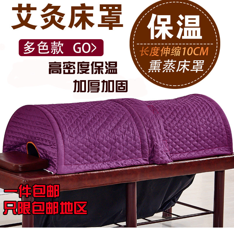 月子发汗艾炙床熏蒸床罩美容床专用防水罩美容院专用家用薰蒸罩