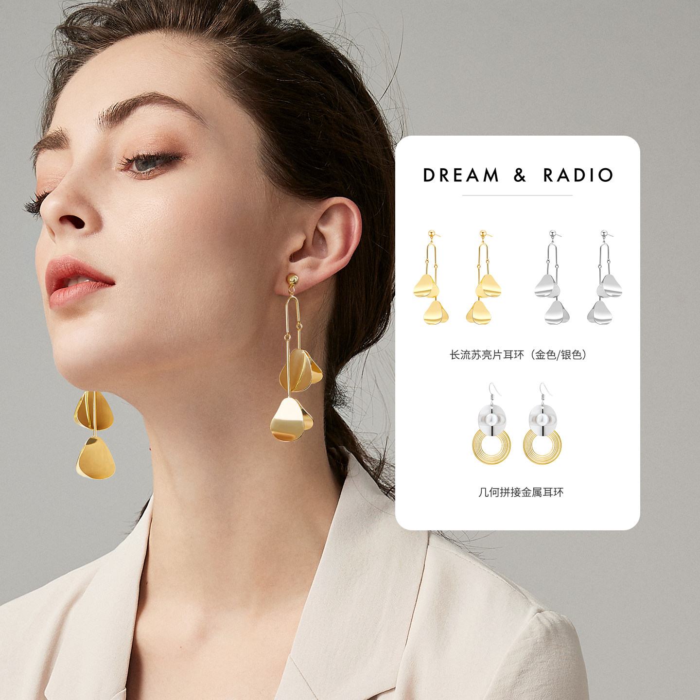 Dream&Radio气质金属耳环女流苏亮片耳饰高级感