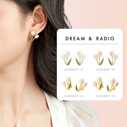 Dream＆Radio流光郁金香耳钉S925纯银耳针花朵耳环新耳夹女无耳洞