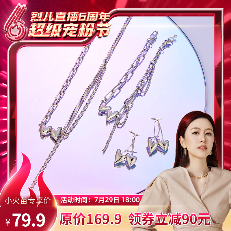 【烈儿专享】爱心流苏项链女夏 ins小众设计感2022爆款甜酷锁骨链