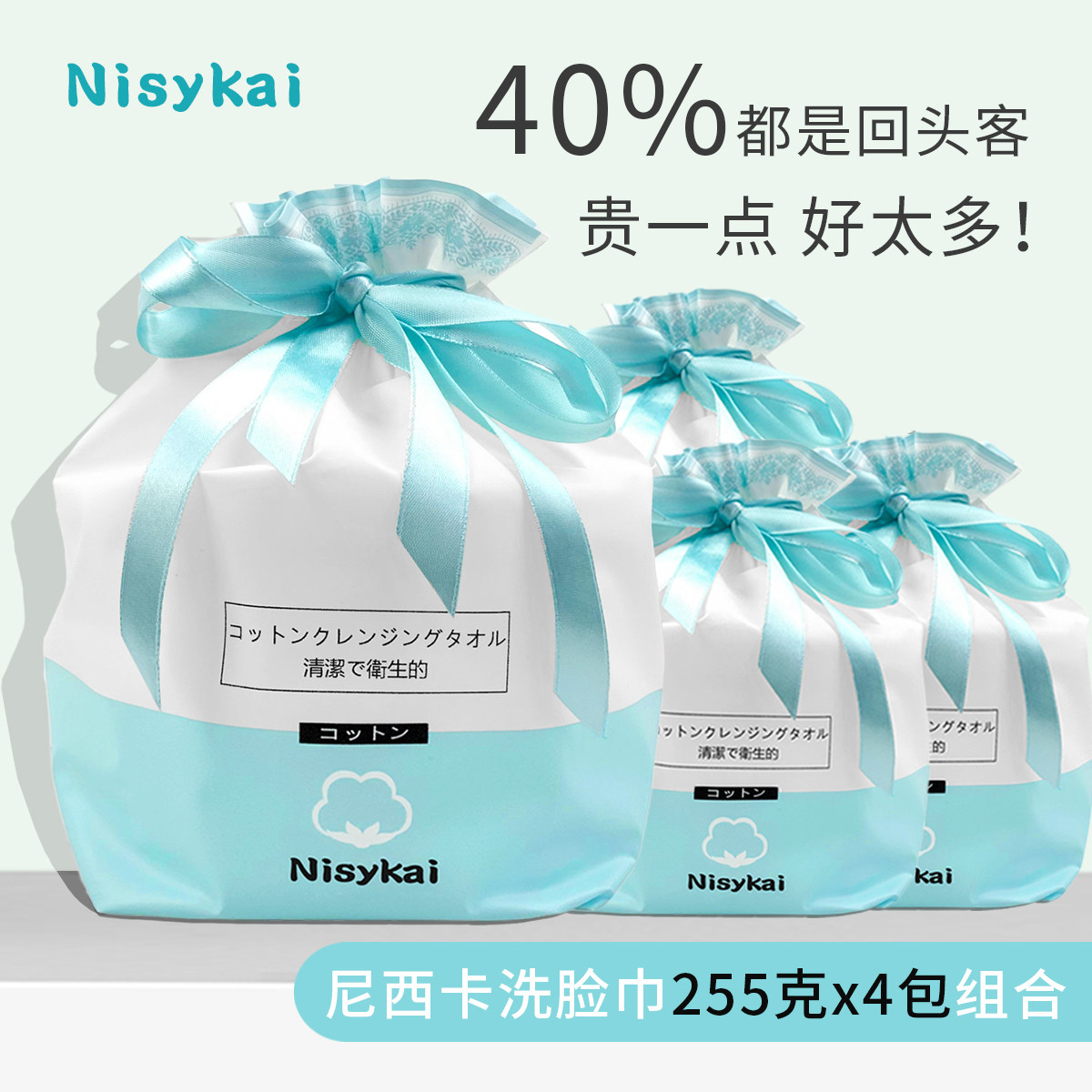 日本尼西卡洗脸巾女一次性纯棉洗面巾无菌洁面巾擦脸巾洗面巾加厚