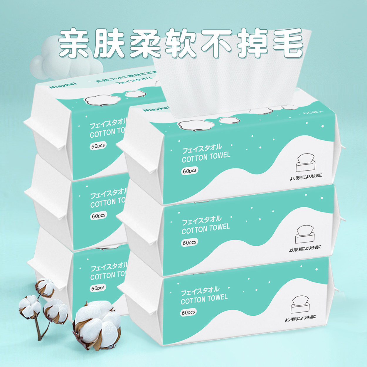 尼西卡洗脸巾一次性纯棉亲肤抽取式女洁面巾面巾纸男擦脸巾洗面巾,居家布艺,一次性洗脸巾/压缩毛巾,淘宝优惠券,粉丝福利购,淘宝优惠卷