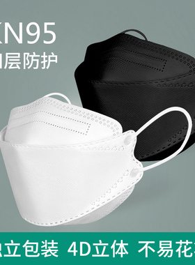 KN95防护口罩3d立体一次性口罩白色黑色男女柳叶形韩版KF鱼形口罩
