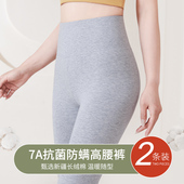 保暖线裤 大码 棉毛衬裤 秋冬紧身打底裤 女士秋裤 7A抗菌内穿高腰薄款