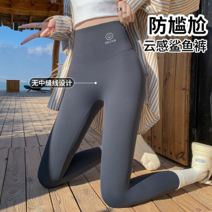 女外穿春秋薄款 无尴尬线高腰鲨鱼裤 打底裤 紧身收腹提臀瑜伽打底裤