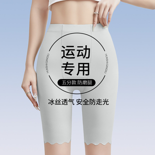 夏季安全裤女防走光防磨腿冰丝无痕大码五分裤女性打底裤保险短裤