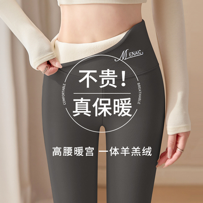 德绒秋冬季加绒加厚高腰棉毛裤