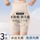 女无痕打底防走光安全裤 薄款 强力收小肚子夏季 高腰鱼骨收腹提臀裤