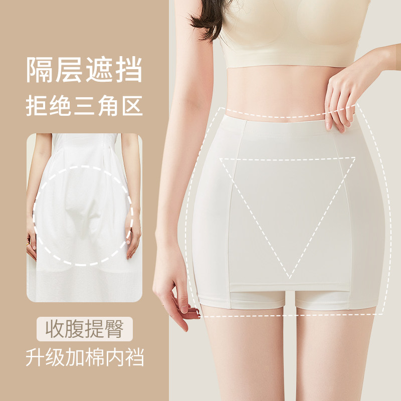 不显三角区神器无痕双层遮挡安全裤
