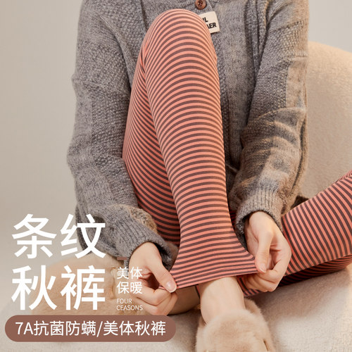 女士条纹7A抗菌加厚保暖裤