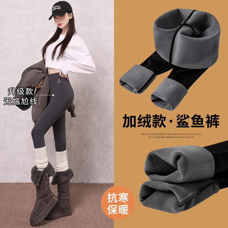 2025新款加厚保暖女秋冬天外穿黑色高腰加绒鲨鱼裤健身瑜伽打底裤,女装/女士精品,打底裤,淘宝优惠券,粉丝福利购,淘宝优惠卷