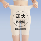 夏季 内裤 不卷边大码 二合一加长防走光女保险打底裤 无痕五分安全裤