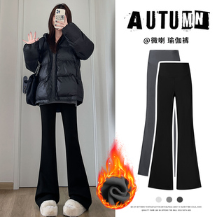 垂感显瘦马蹄微喇叭鲨鱼裤 女秋冬加绒休闲保暖加长2025新款 瑜伽裤