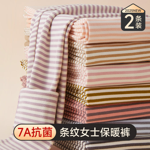 7A抗菌加厚秋裤女学生内穿打底裤