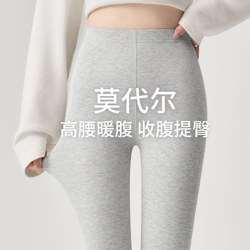 莫代尔秋裤女高腰保暖灰色打底裤