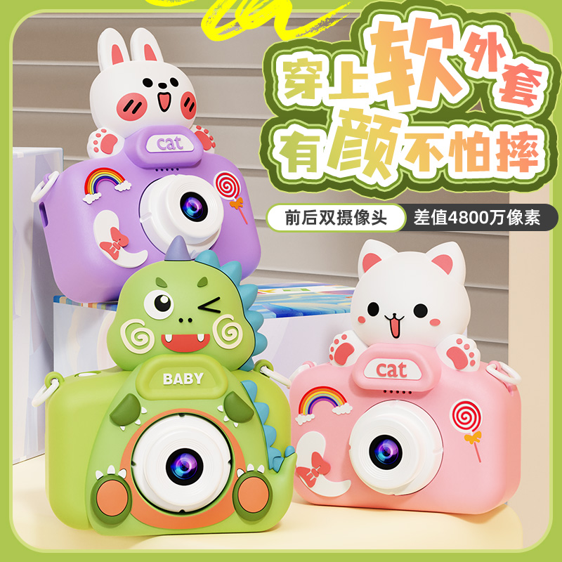 儿童照相机玩具可拍照趣味高像素