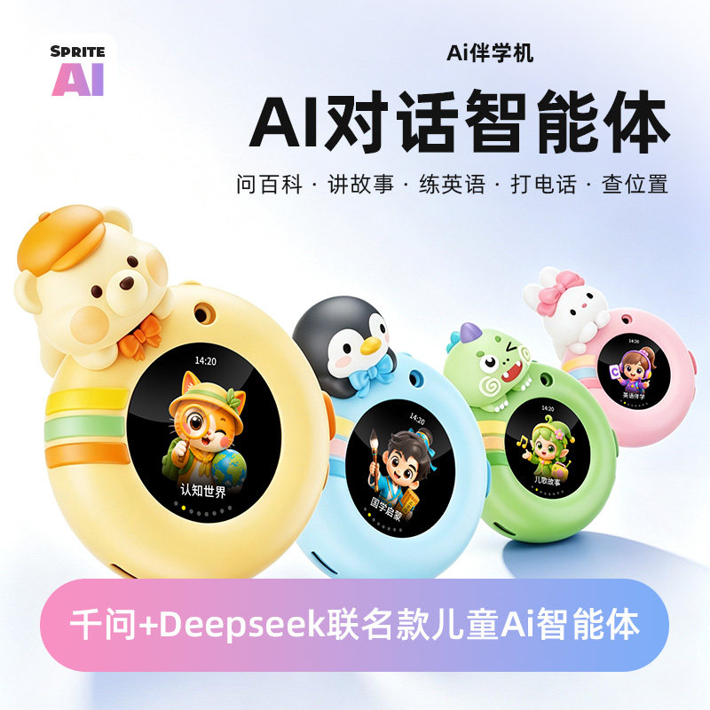 听力熊Ai智能学习机儿童电话手表