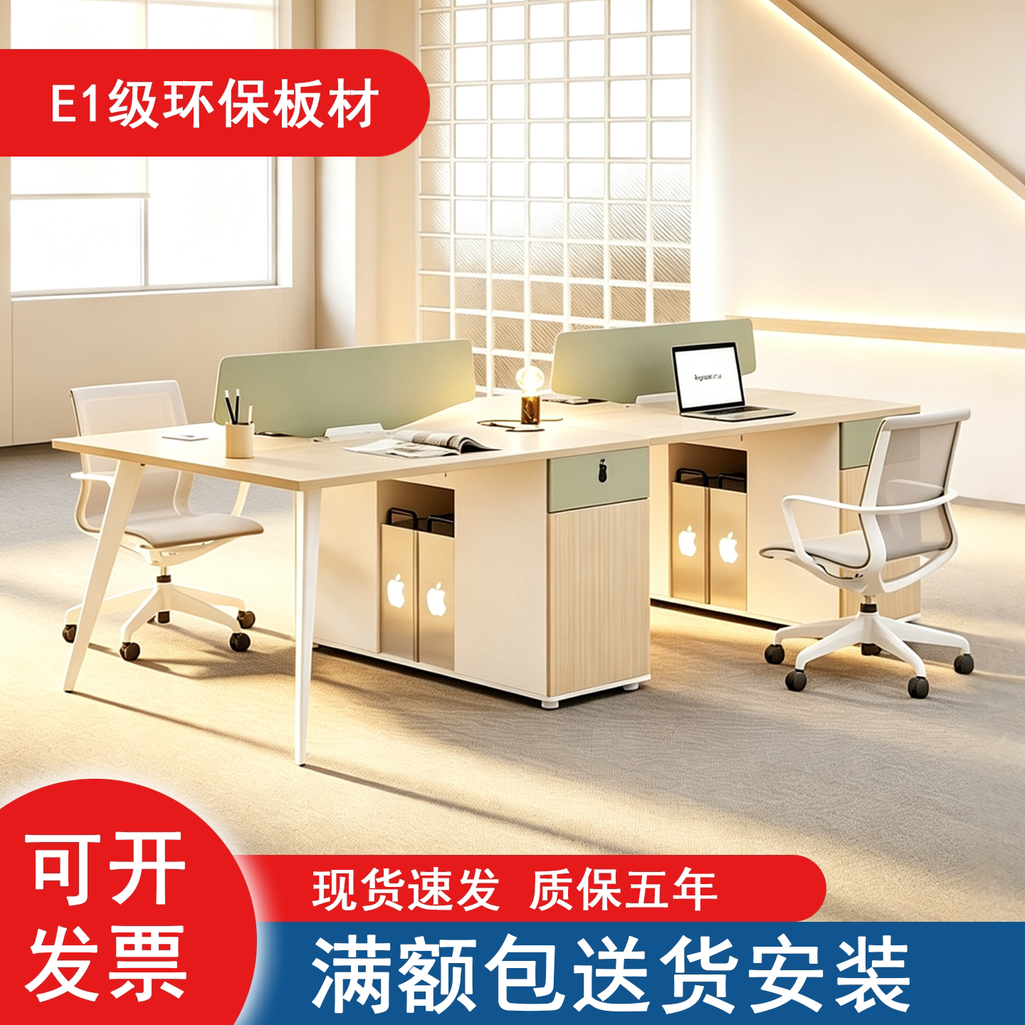 职员办公桌椅组合办公桌员工位