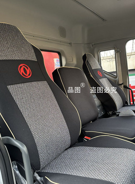 东风天锦KR VR多利卡D9K D12畅行X1 X3拓行X1 X3 D1L自卸货车座套