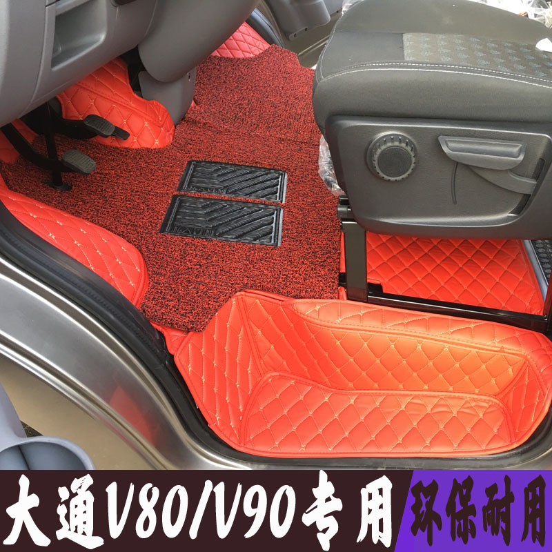 上汽大通V80新途V70前排商务车全包围脚垫V90EV80 EV90专用脚踏垫