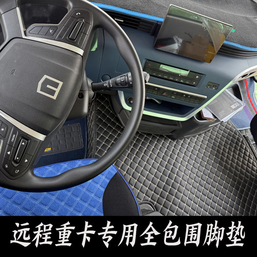 适用于吉利远程X7E全包围脚垫