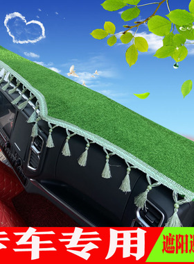 江西五十铃翼放EC5ES5EC7ES7 EM7庆铃五十铃M100M600仪表台避光垫