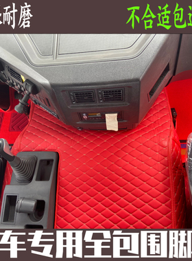 上汽红岩杰狮C500 M500杰虎H6C100C6C11杰豹杰卡新金刚全包围脚垫