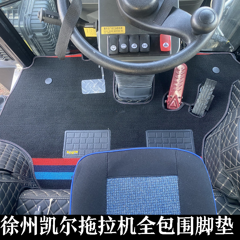徐州凯特迪尔拖拉机KAT2204脚垫