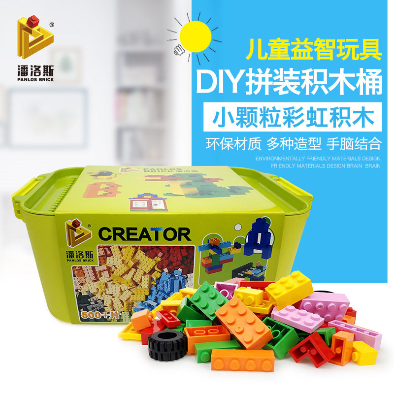潘洛斯拼装小颗粒积木男孩子女儿童智力玩具diy散件零件3-6-10岁