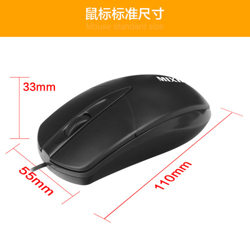 米蟹USB鼠标 办公USB游戏鼠标CF有线鼠标魔兽世界 电脑配件耗材