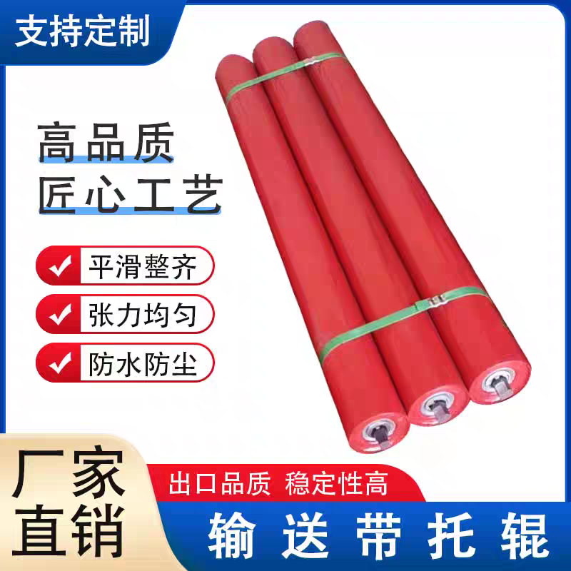 输送机配件输送机76托辊粮机滚轮