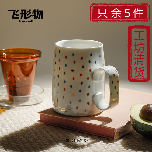 飞形物陶瓷茶水分离咖啡杯礼物