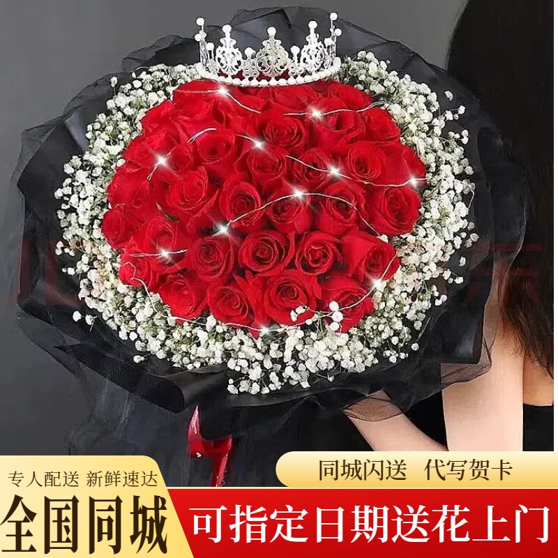 生日鲜花速递同城店配送玫瑰花束