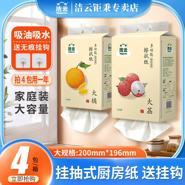 Товары от 洁云钜秉专卖店