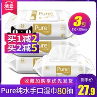 洁云 Салфетки, детская антибактериальная хваталка, 80 штук, компактный формат для ношения с собой