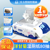 U先 洁云湿厕纸男女士可用洁厕湿巾湿卫生纸湿厕巾80抽1包