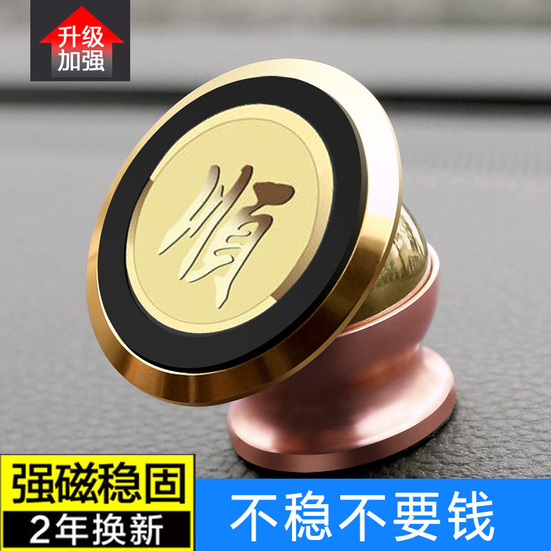 强磁车内旋转手机架吸盘式多功能