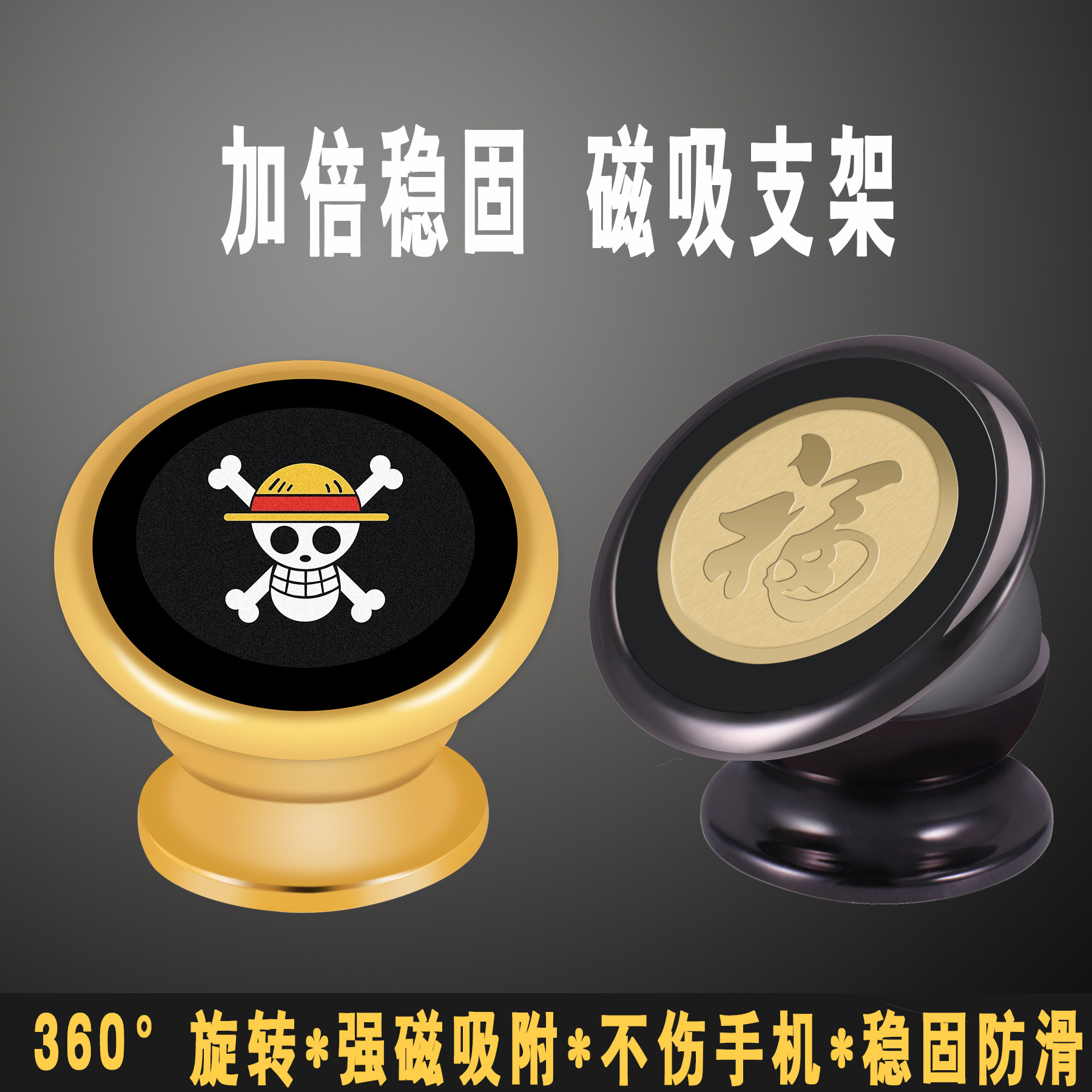强磁车载手机支架吸盘式汽车用磁车载手机支架/手机座