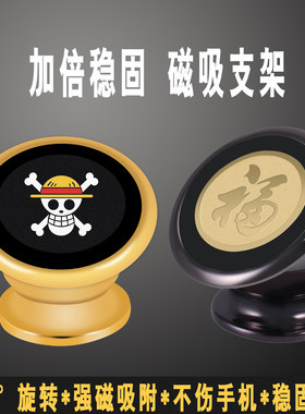 强磁车载手机支架吸盘式汽车用磁性磁铁放车上磁吸导航支驾海贼王