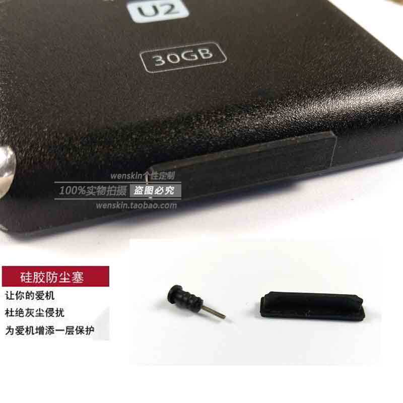 ipod classic The 3 generation video 30g 5g data Dust plug Headset dust plug Silica gel soft plugin the 3C Digital Accessories,  MP3/MP4 Fitting , Ear protection cover  category - from Buy2taobao.com to provide professional Taobao agent buy service