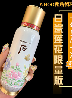 王妃家韩国后密贴秘贴循环精华单品85ml130ml循环精华套盒