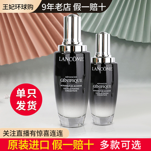 二代Lancome面部肌底水前精华保湿 王妃家兰蔻小黑瓶精华新款 100ML