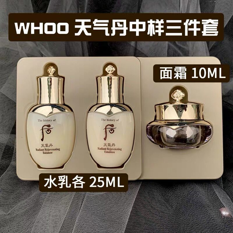 韩国 后 WHOO 天气丹中样3件套 华泫水乳面霜中样 补水保湿亢皱
