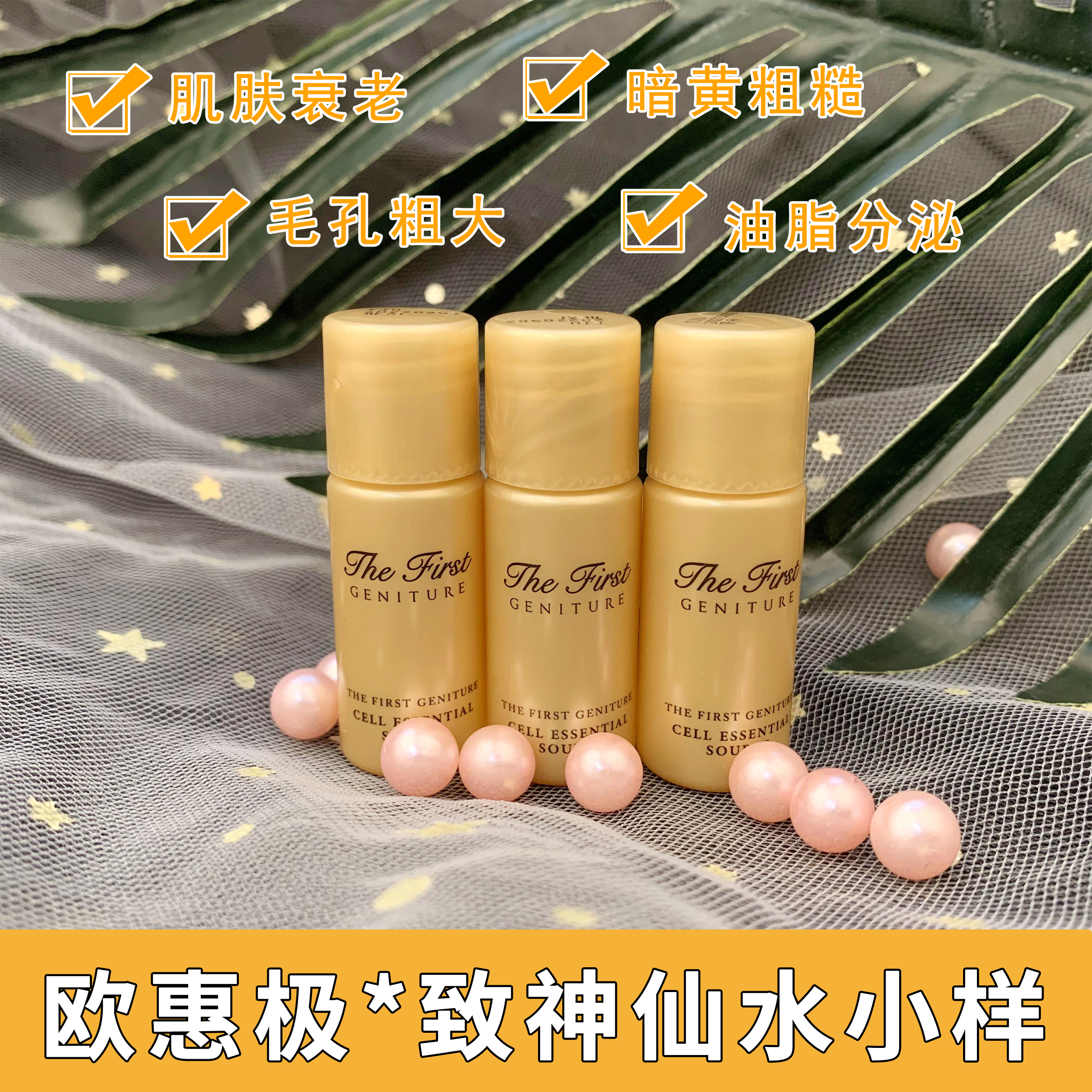 王妃家韩国ohui欧惠极致神仙水精华小样5ml保湿补水修护欧蕙