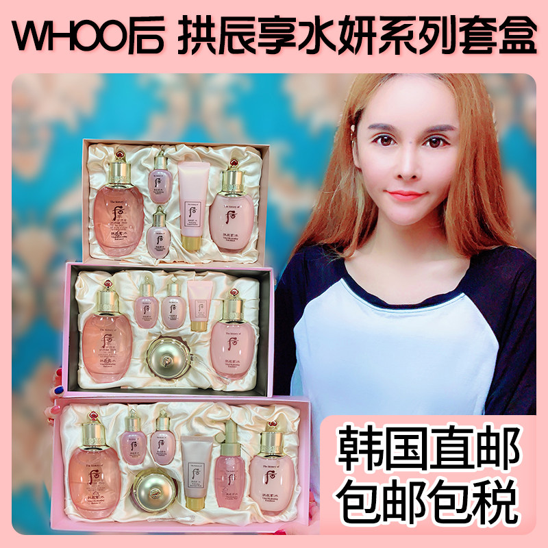 王妃家韩国后水妍套盒whoo水研套装免税三件套水乳面霜保湿清爽