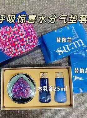 韩国苏秘隔离替换气垫
