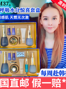 王妃家苏秘水分惊喜套盒呼吸蓝色sum37孕妇敏感肌孕妇宝妈放心用