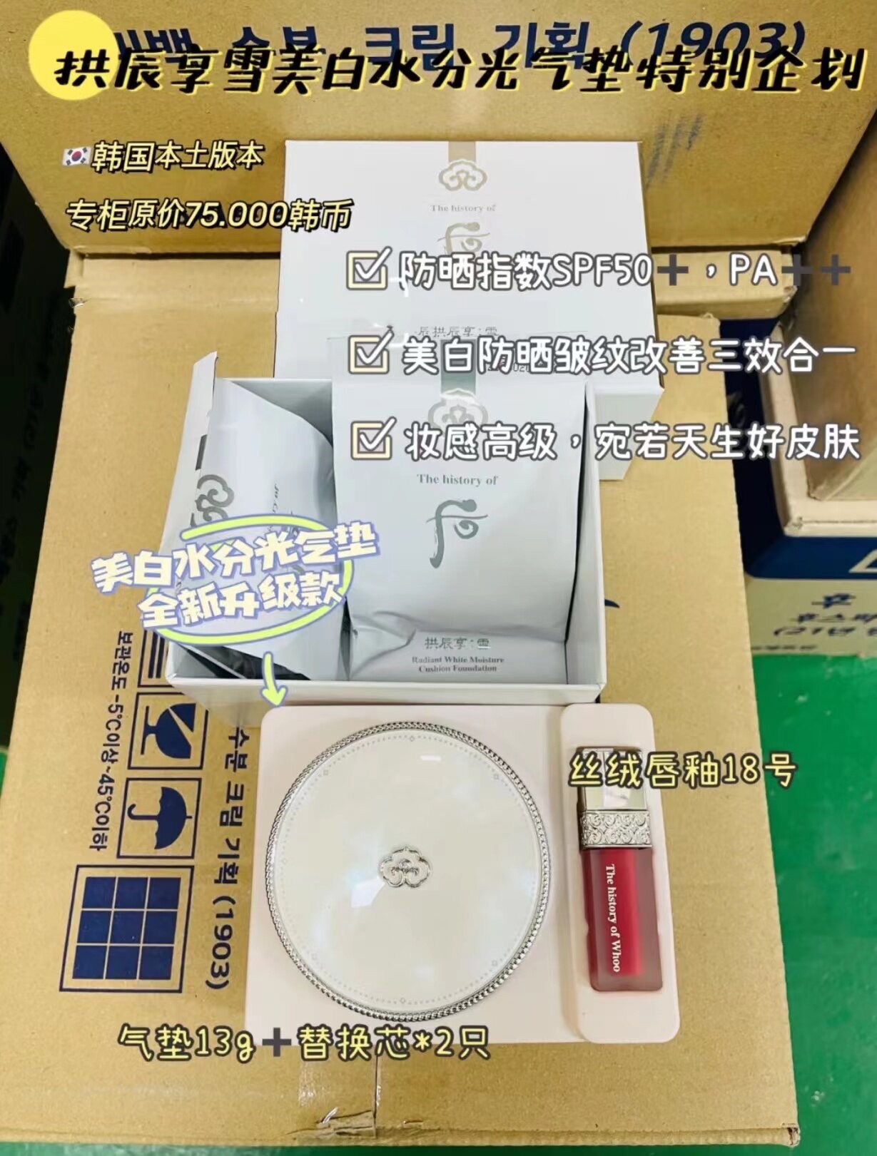 王妃家WHOO水分光限量气垫雪镁白樱花气垫bb霜15g