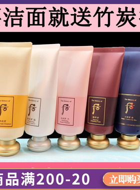 王妃家韩国whoo后拱辰享洗面奶拱振享津率享水妍雪君洁面 180ML